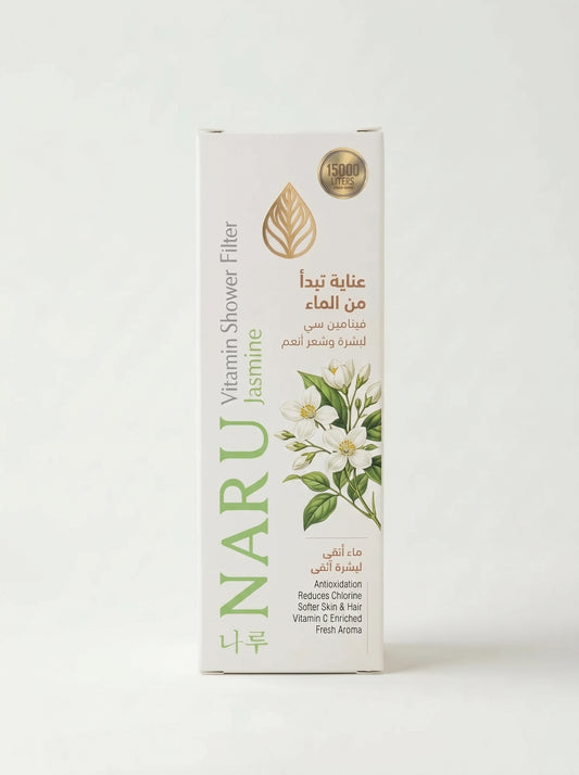Naru Jasmine | نارو ياسمين